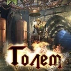 Depth of Betrayal: Golem - Collector's Edition