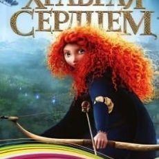 Brave: The Video Game