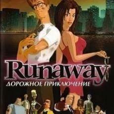 Runaway: Дорожное приключение