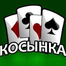 Косынка