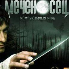 Меченосец