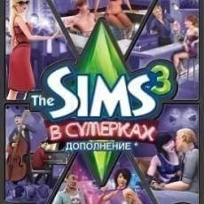 The Sims 3: В сумерках