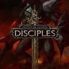 Disciples 3 Ренессанс