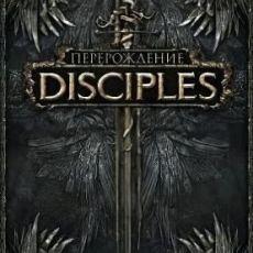 Disciples 3: Reincarnation