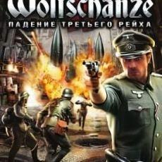 Wolfschanze 2. Падение Третьего рейха