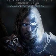 Middle-Earth Shadow of Mordor