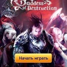 Lineage 2: Goddess of Destruction