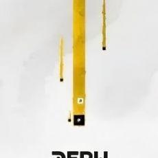 DERU - The Art of Cooperation