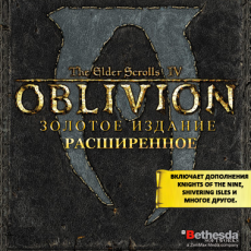 TES Oblivion