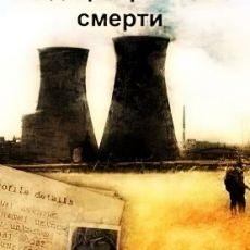 Stalker Зов Припяти Под прикрытием смерти Stalker Зов Припяти Под прикрытием смерти