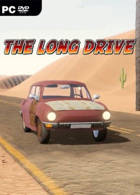 The long drive оптимизация