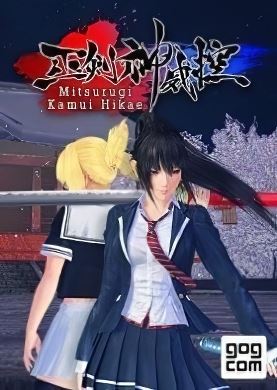 Mitsurugi Kamui Hikae 2023   Poster Mitsurugi Kamui Hikae 