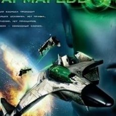 Starmaggedon 2. Свободный космос
