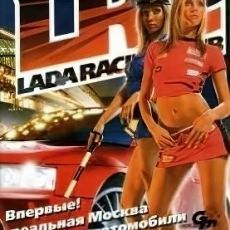 Lada Racing Club