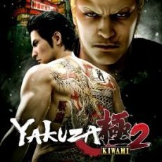 Yakuza Kiwami 2