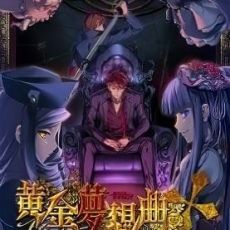 Ougon Musou Kyoku Cross
