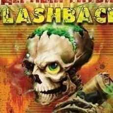 Ядерный титбит 2: Flashback
