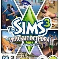 The Sims 3: Райские острова