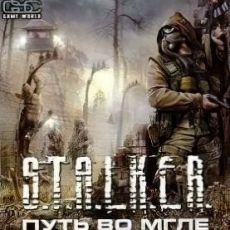 S.T.A.L.K.E.R.: Call of Pripyat - Путь во мгле