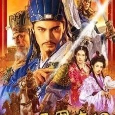 Romance of the Three Kingdoms XII