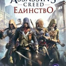 Assassins Creed Unity