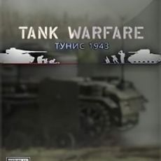 Tank Warfare Tunisia 1943