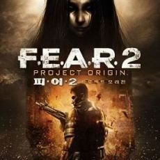 FEAR 2