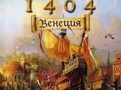 Anno 1404