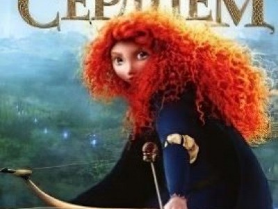 Brave: The Video Game