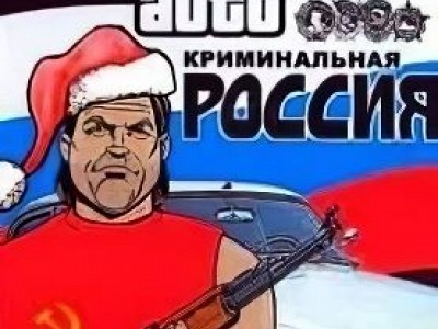 Grand Theft Auto: Criminal Russia