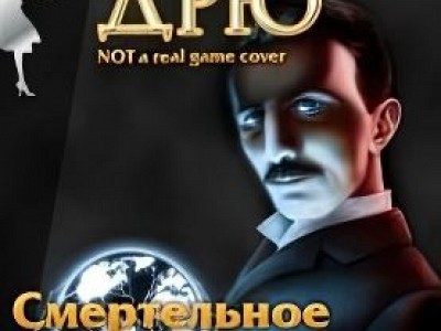 Нэнси Дрю Смертоносное Устройство