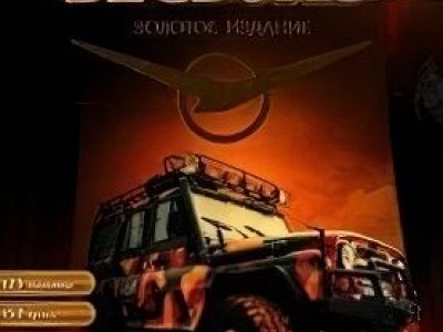 Полный привод. Весь УАЗ