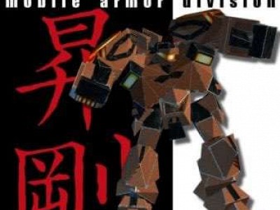 Shogo: Mobile Armor Division