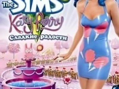 Симс 3 Katy Perry Сладкие радости