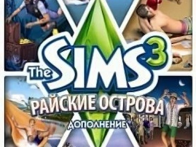 The Sims 3: Райские острова